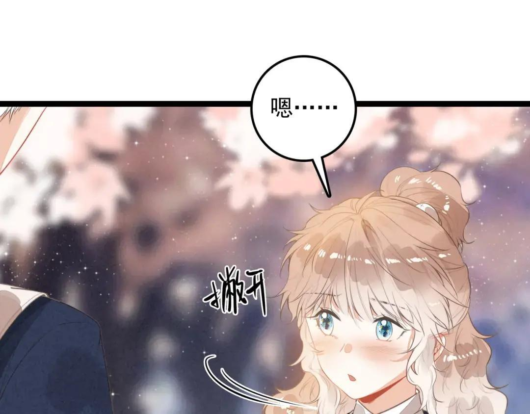 第68话 司空斐，你喜欢龙辰桃吧？ 第60页
