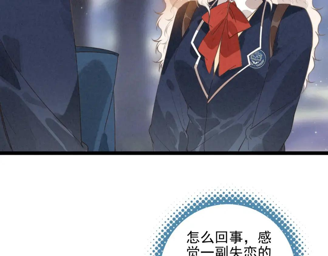 第68话 司空斐，你喜欢龙辰桃吧？ 第61页