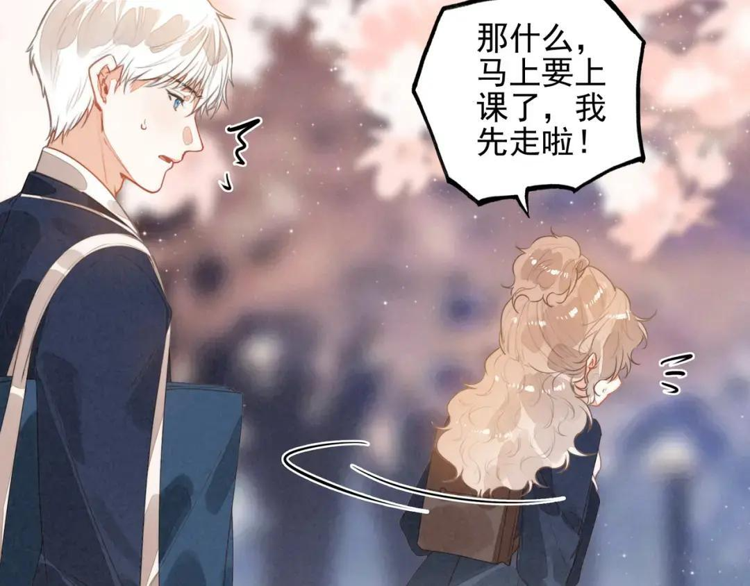 第68话 司空斐，你喜欢龙辰桃吧？ 第69页
