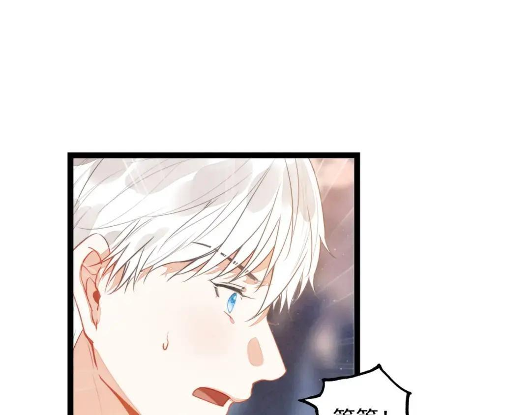 第68话 司空斐，你喜欢龙辰桃吧？ 第71页