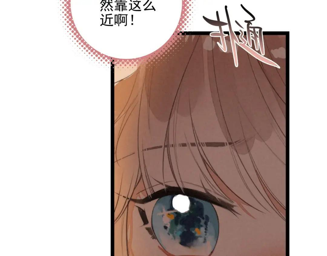 第68话 司空斐，你喜欢龙辰桃吧？ 第85页