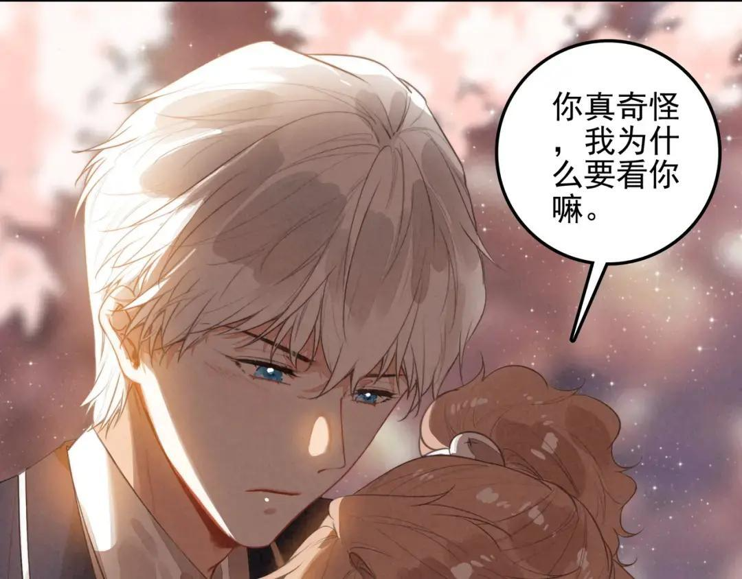 第68话 司空斐，你喜欢龙辰桃吧？ 第87页