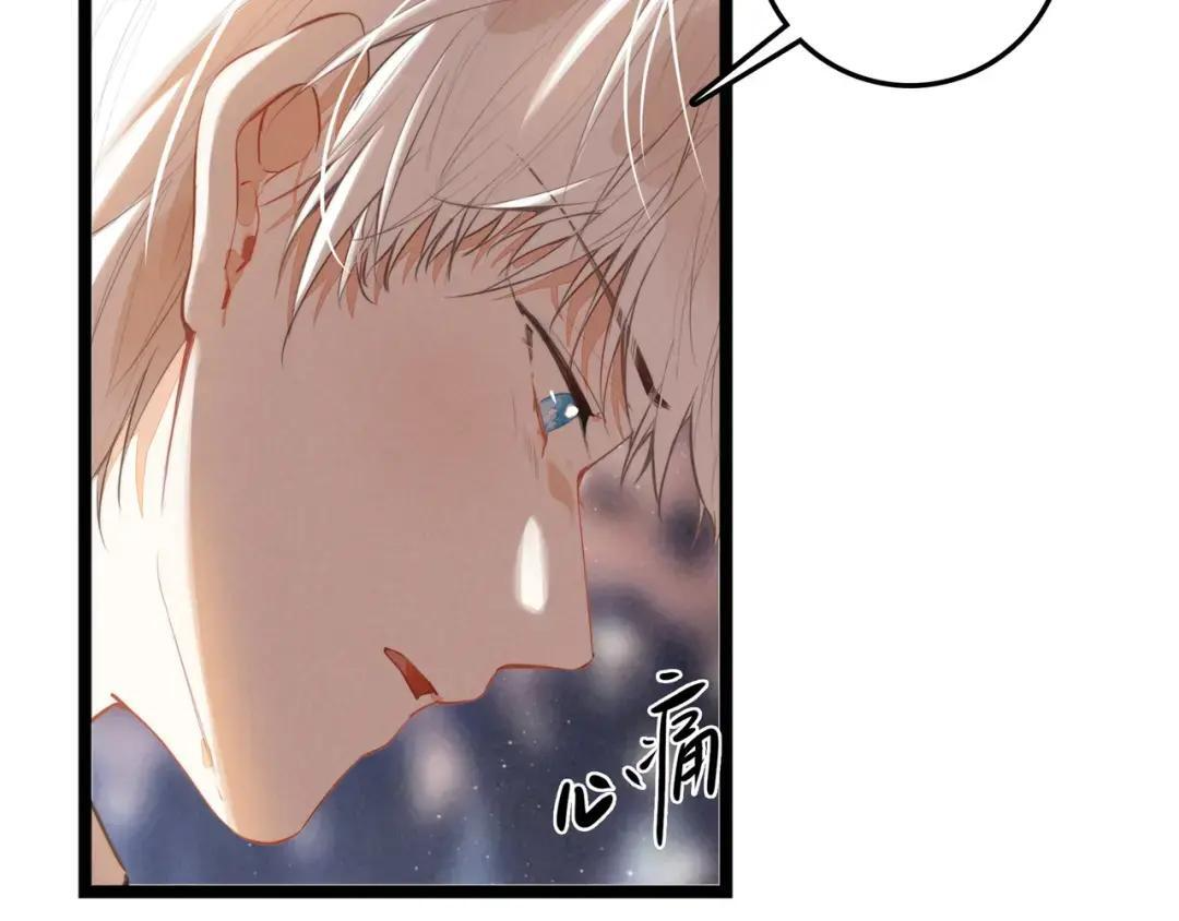 第68话 司空斐，你喜欢龙辰桃吧？ 第98页