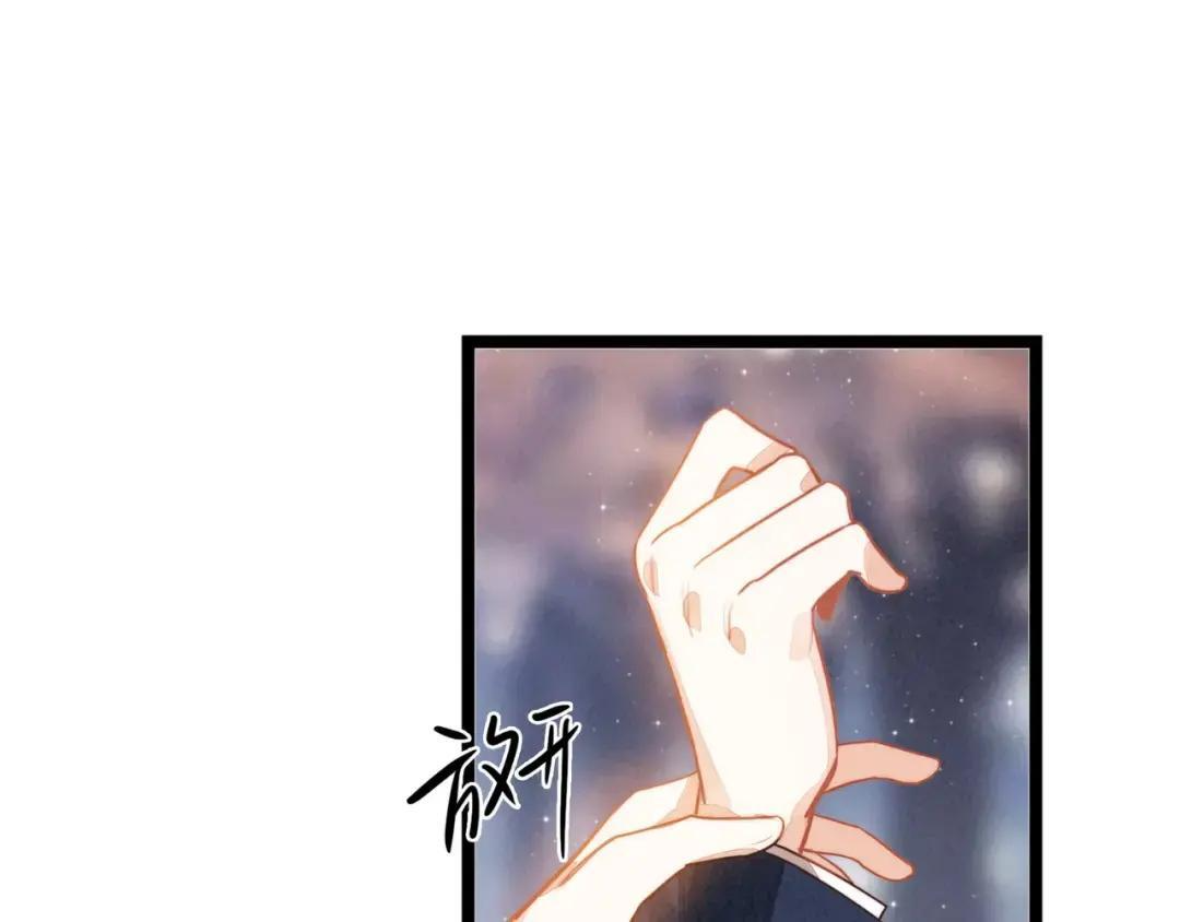 第68话 司空斐，你喜欢龙辰桃吧？ 第99页