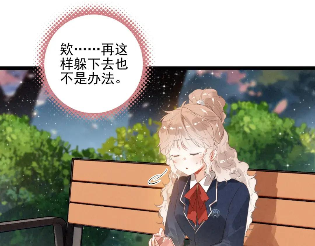 第69话 司空斐，松手啊！ 第7页