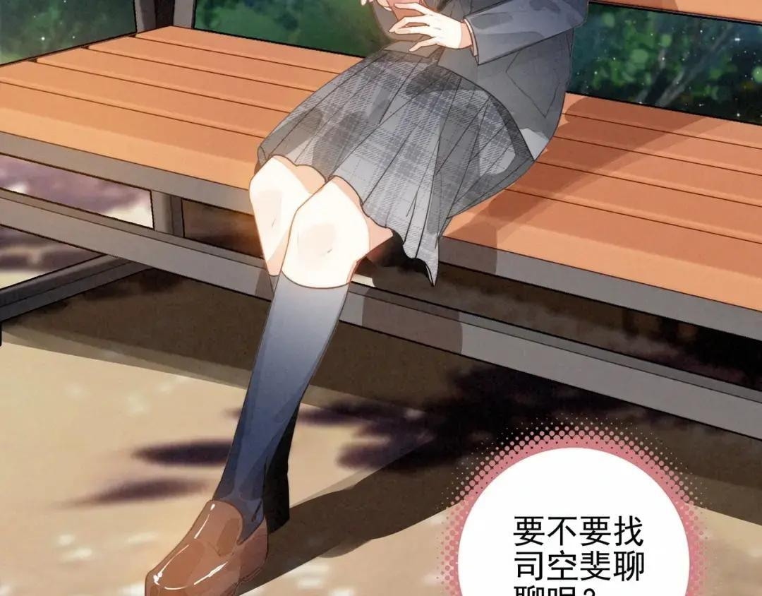 第69话 司空斐，松手啊！ 第8页