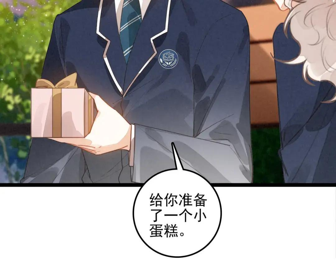 第69话 司空斐，松手啊！ 第13页