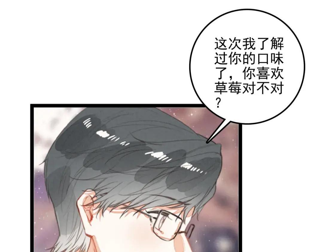 第69话 司空斐，松手啊！ 第14页