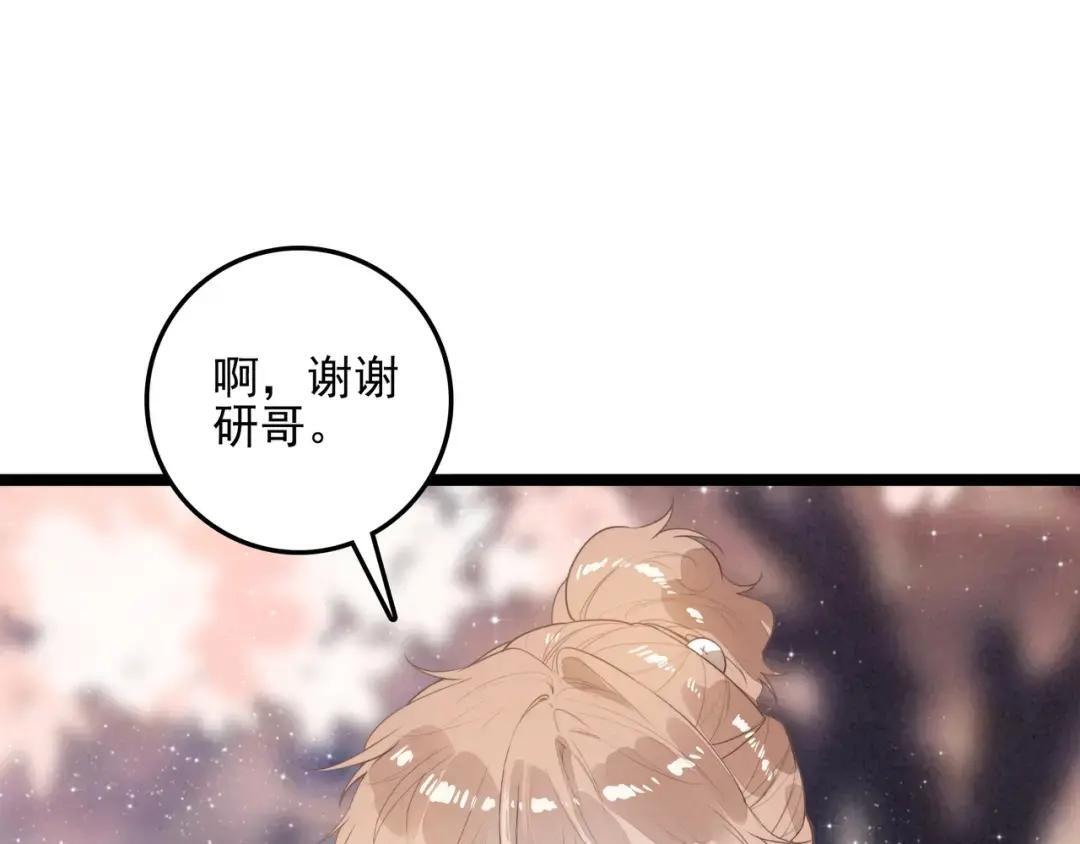 第69话 司空斐，松手啊！ 第16页