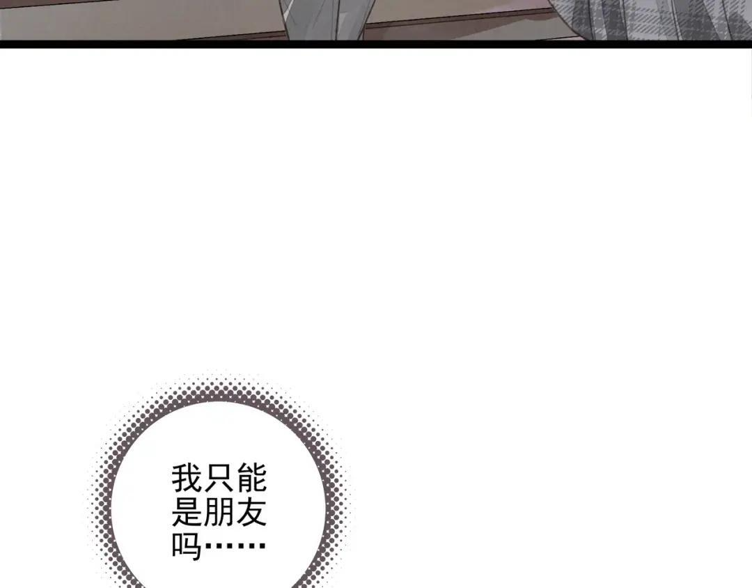第69话 司空斐，松手啊！ 第24页