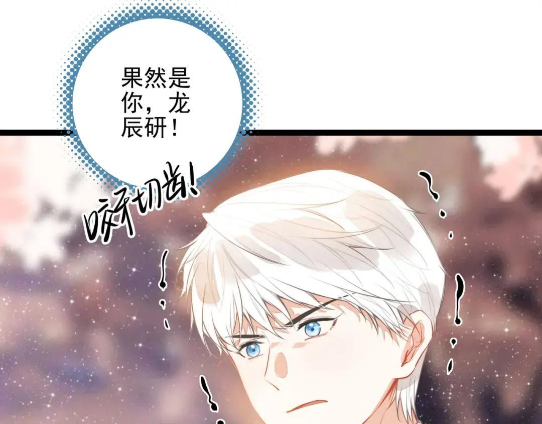 第69话 司空斐，松手啊！ 第29页