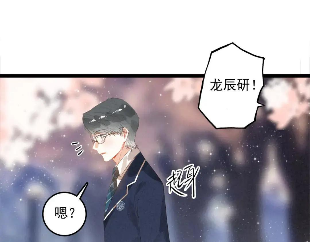 第69话 司空斐，松手啊！ 第34页