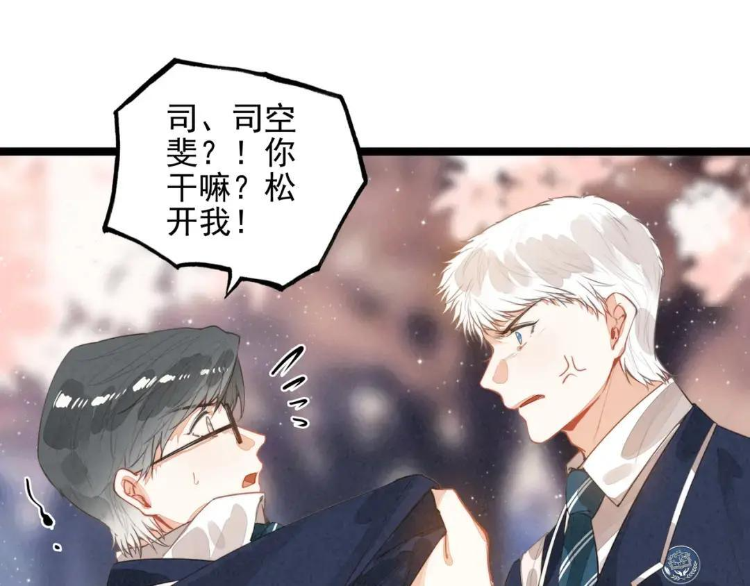 第69话 司空斐，松手啊！ 第38页