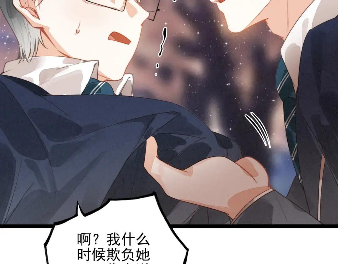 第69话 司空斐，松手啊！ 第41页