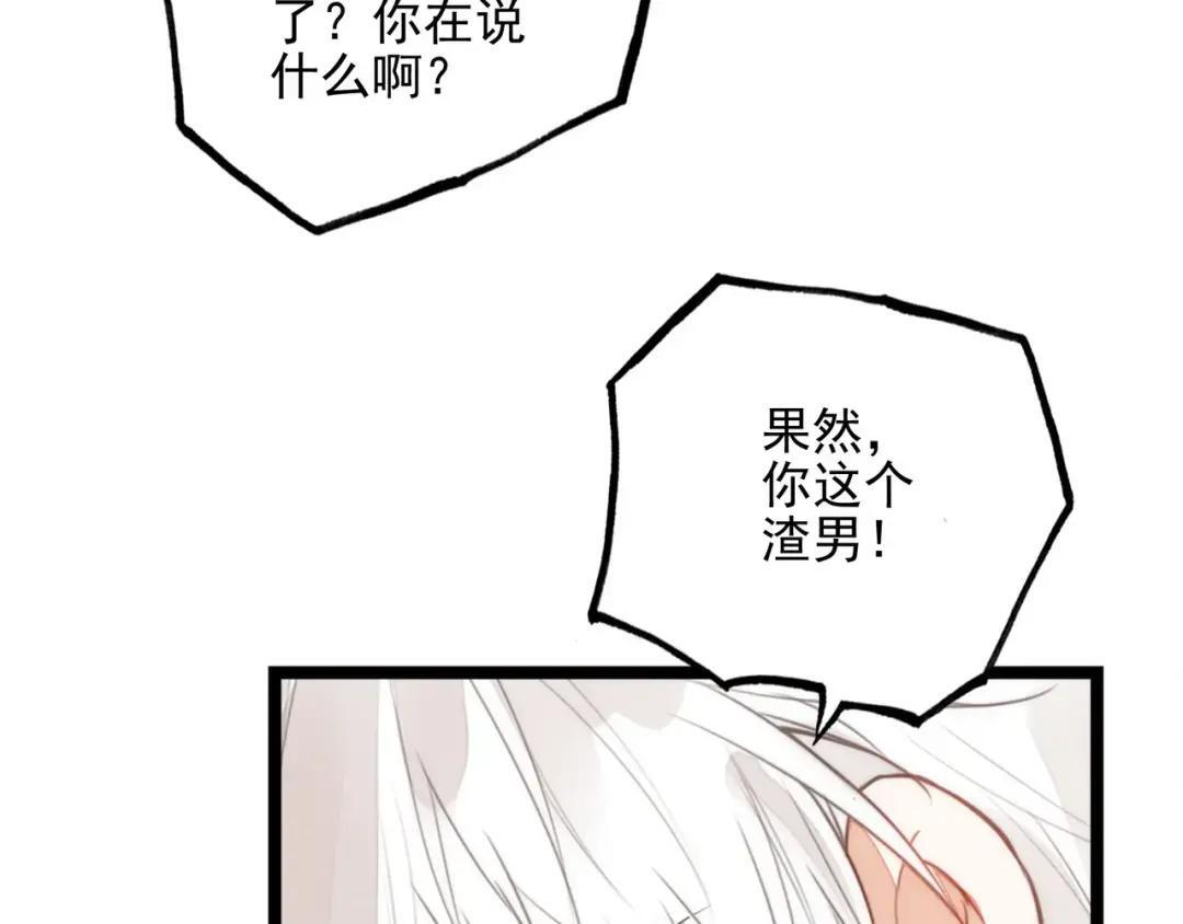 第69话 司空斐，松手啊！ 第42页