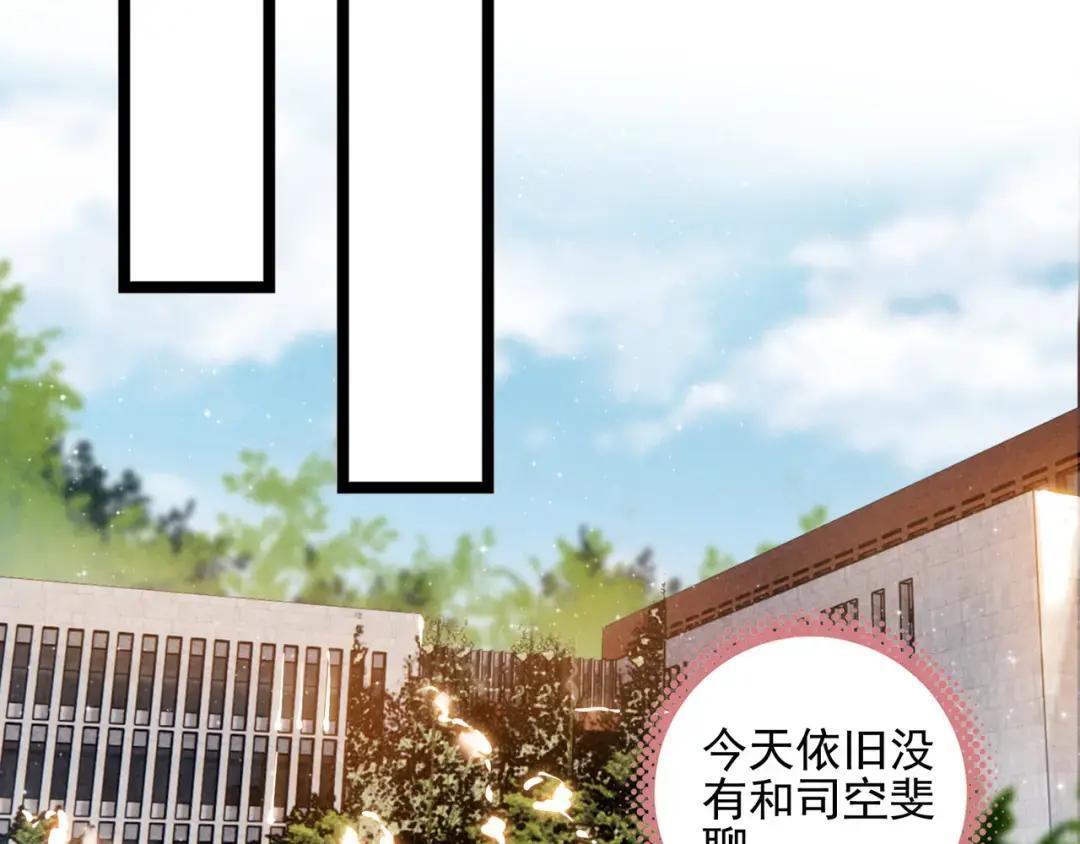 第69话 司空斐，松手啊！ 第50页