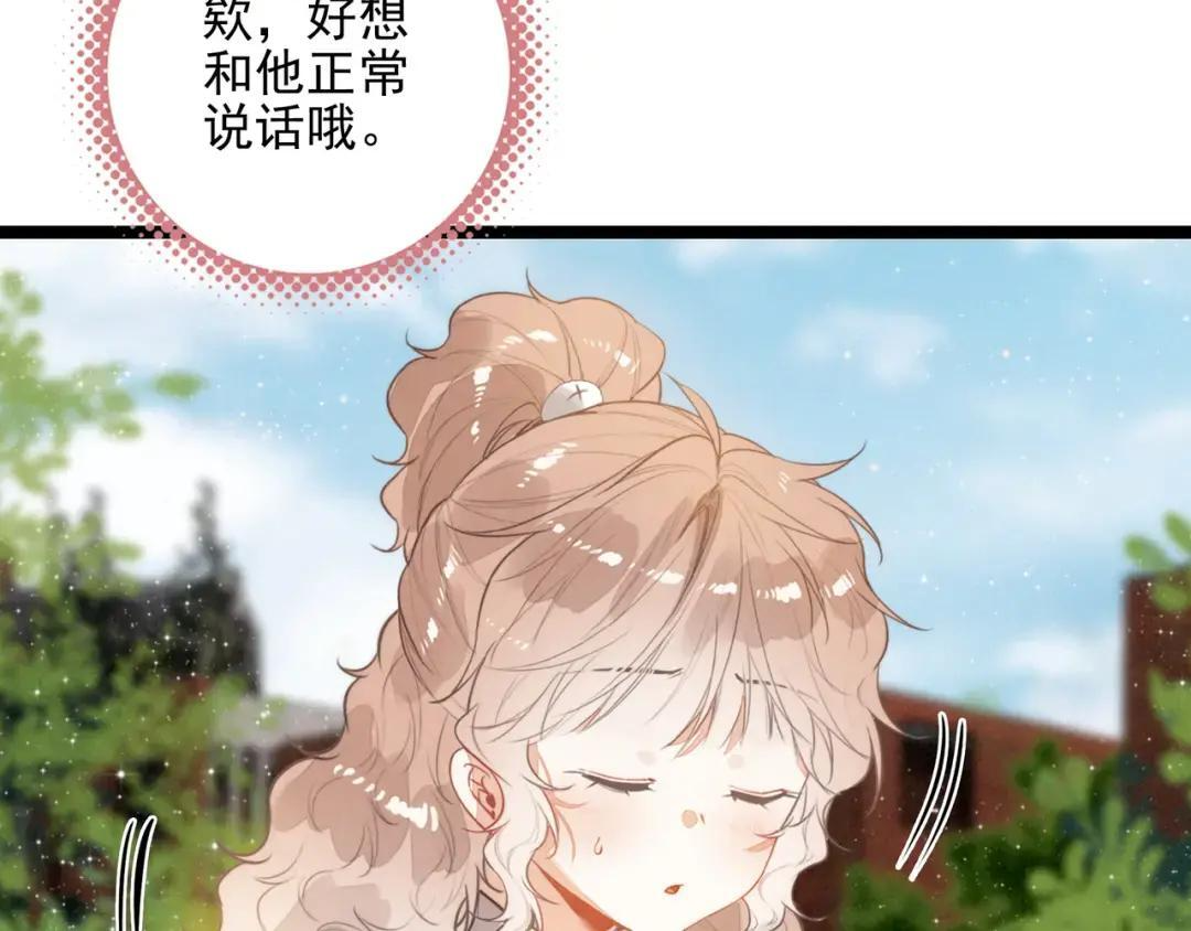 第69话 司空斐，松手啊！ 第52页