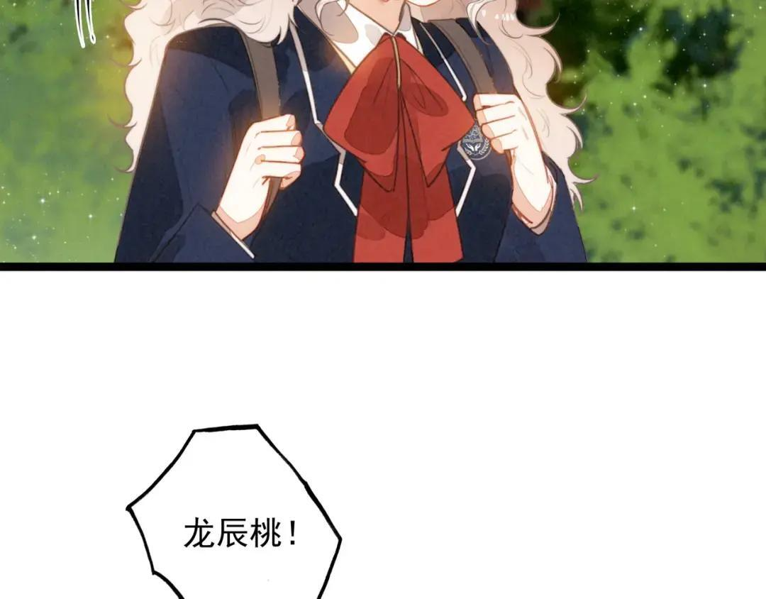 第69话 司空斐，松手啊！ 第53页