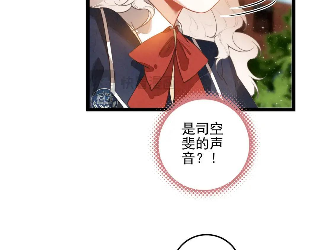 第69话 司空斐，松手啊！ 第55页
