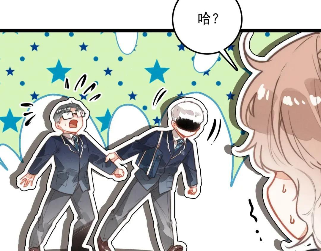 第69话 司空斐，松手啊！ 第56页