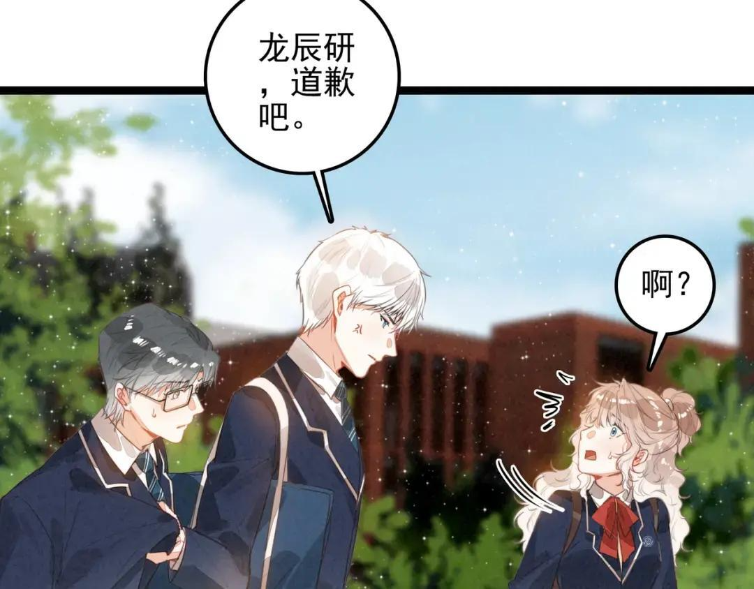 第69话 司空斐，松手啊！ 第58页
