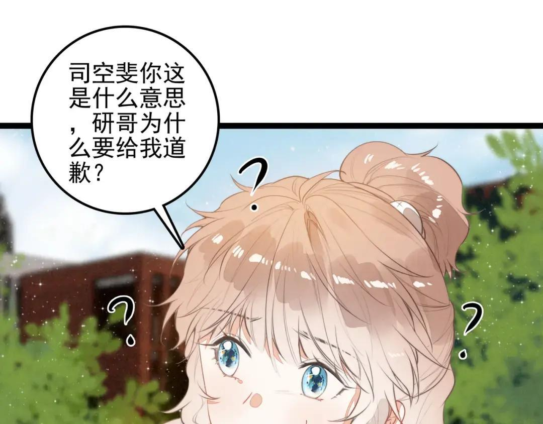 第69话 司空斐，松手啊！ 第60页