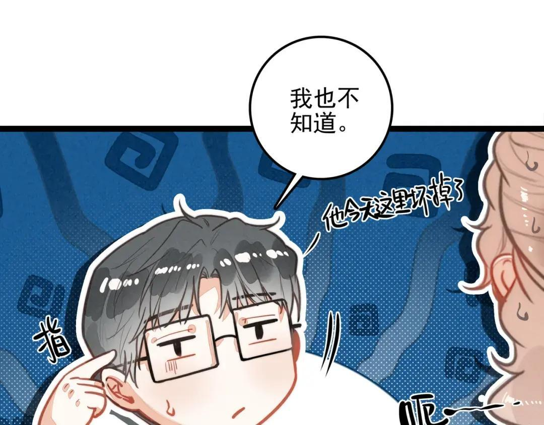 第69话 司空斐，松手啊！ 第62页