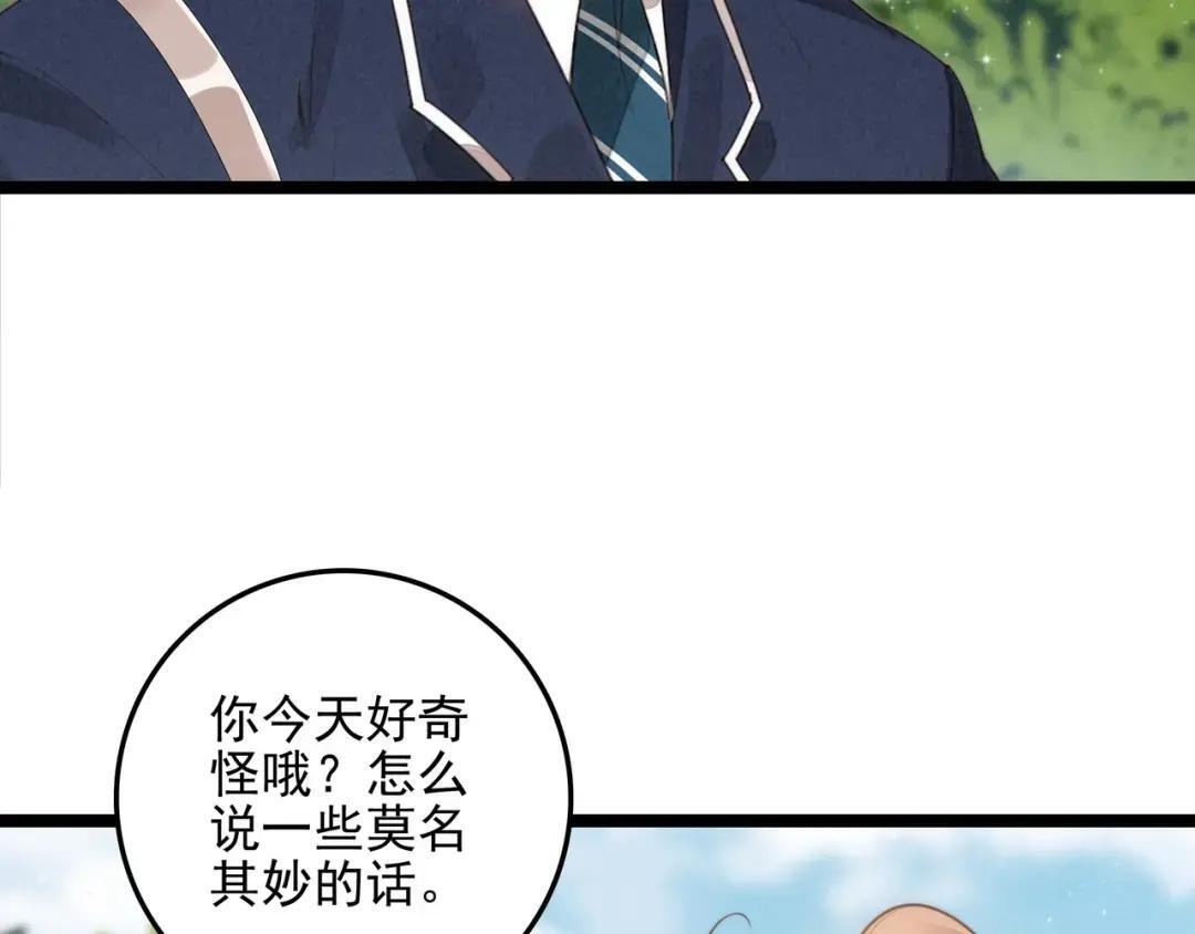 第69话 司空斐，松手啊！ 第65页