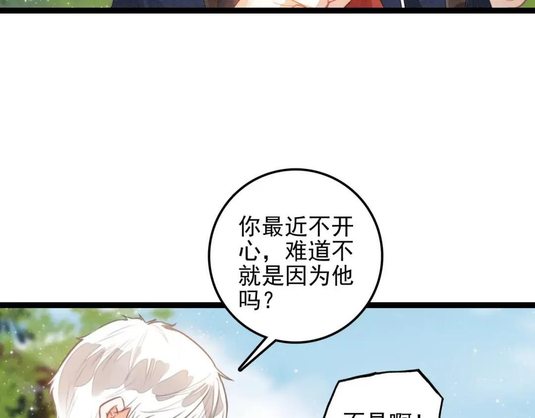 第69话 司空斐，松手啊！ 第67页