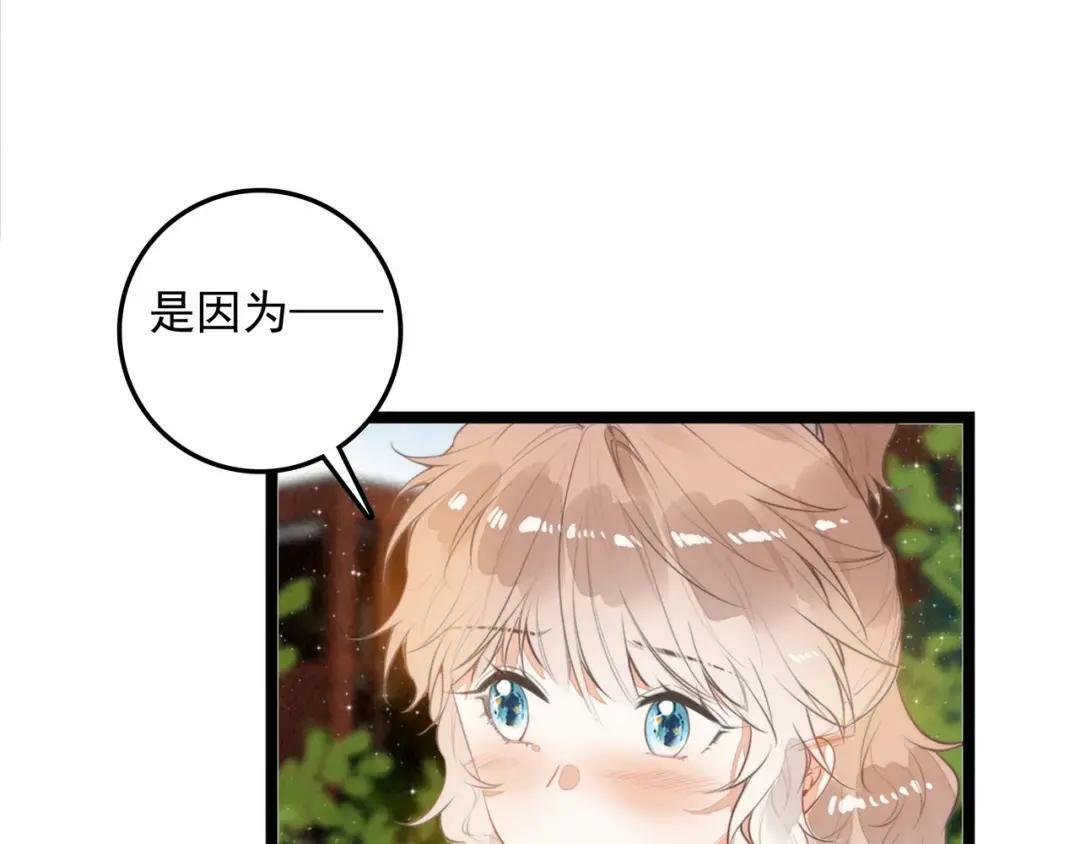 第69话 司空斐，松手啊！ 第69页