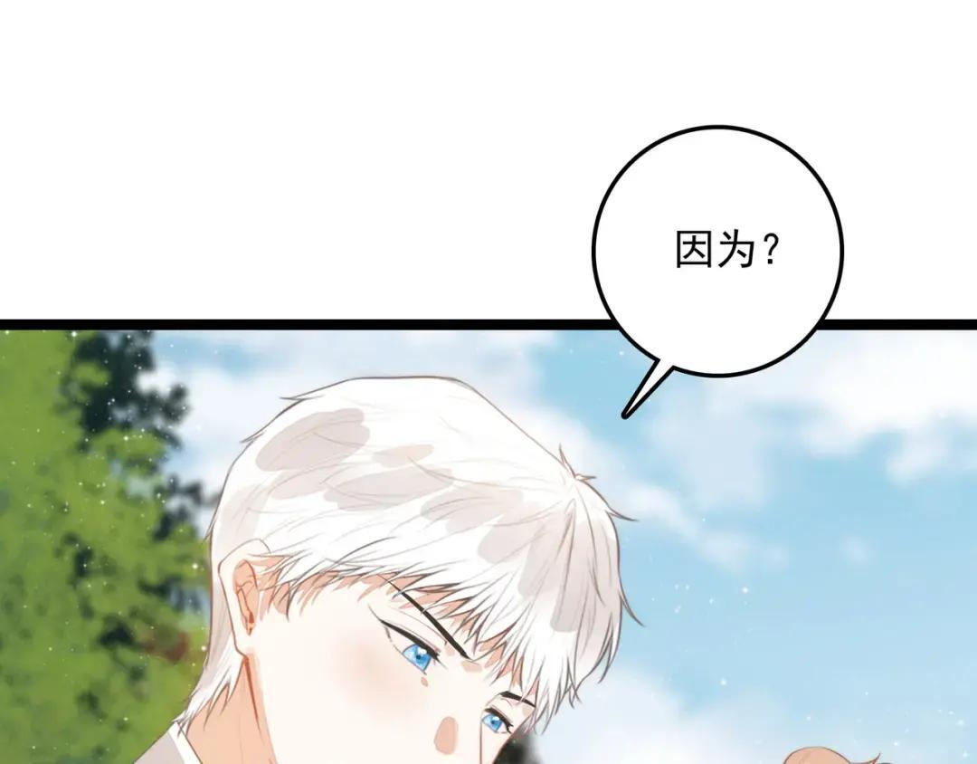 第69话 司空斐，松手啊！ 第71页