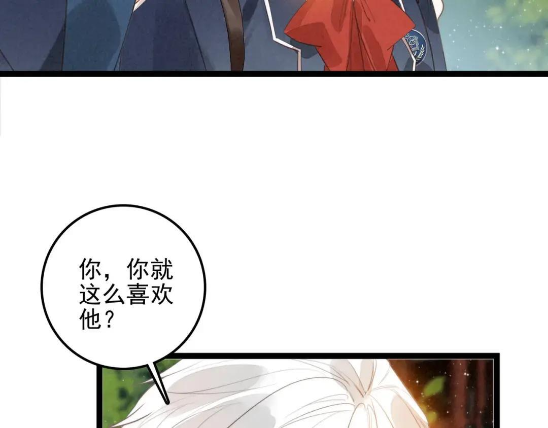 第69话 司空斐，松手啊！ 第76页