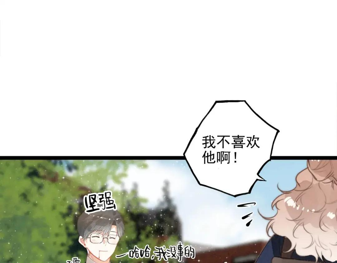 第69话 司空斐，松手啊！ 第78页