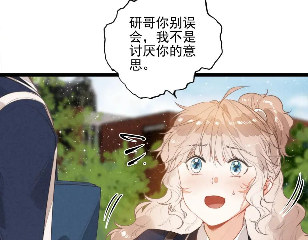 第69话 司空斐，松手啊！ 第80页
