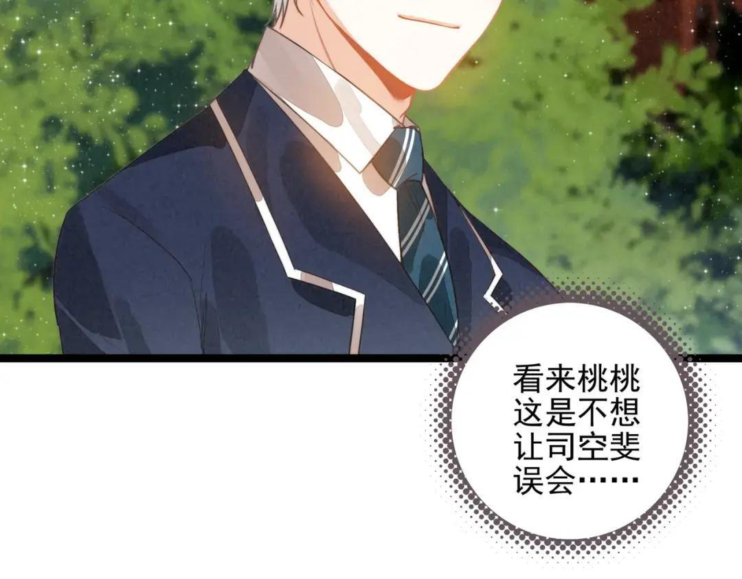 第69话 司空斐，松手啊！ 第83页