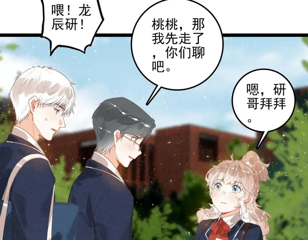 第69话 司空斐，松手啊！ 第86页