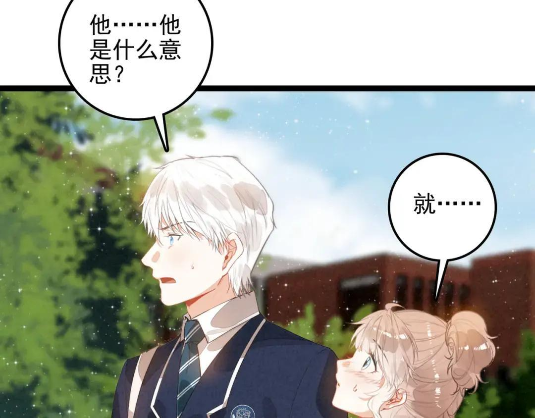 第69话 司空斐，松手啊！ 第89页