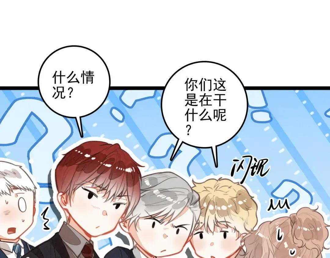 第69话 司空斐，松手啊！ 第97页