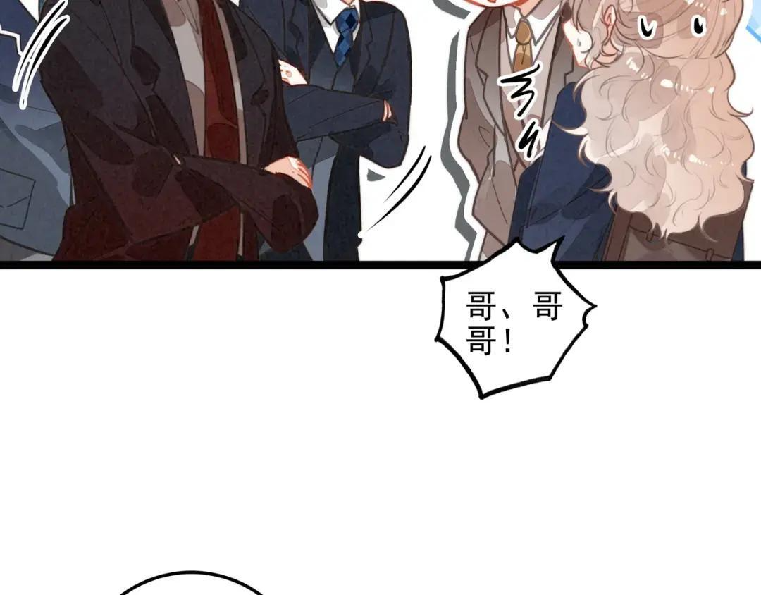 第69话 司空斐，松手啊！ 第98页