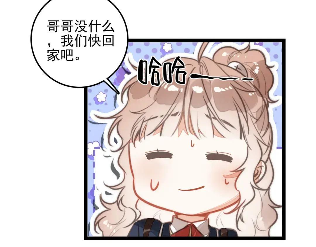 第69话 司空斐，松手啊！ 第99页