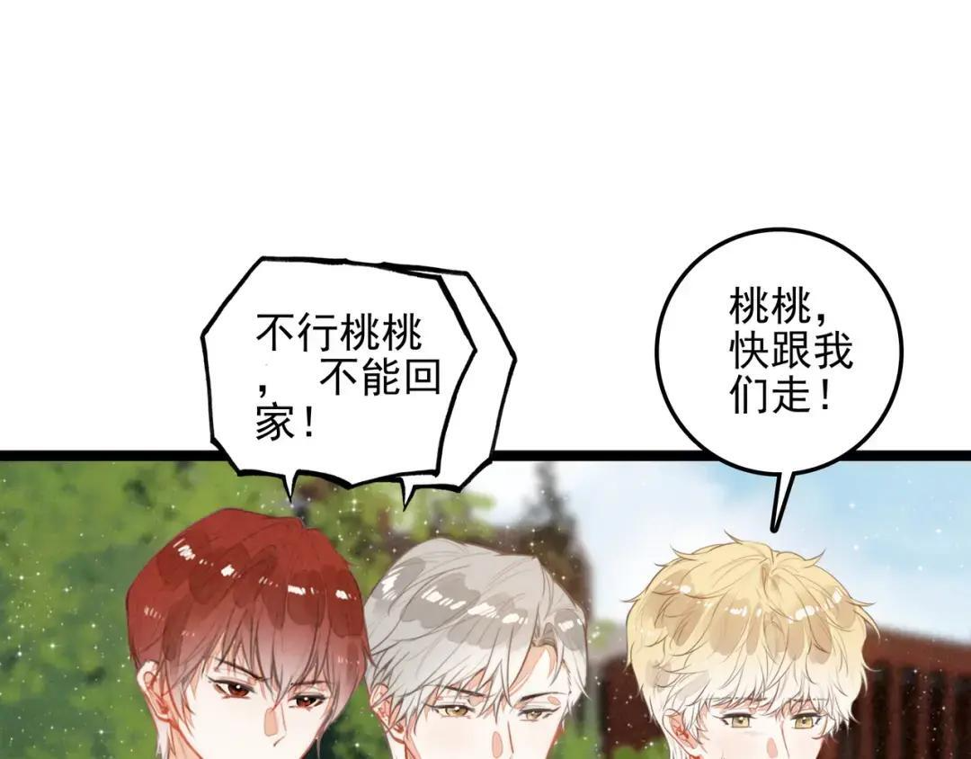 第69话 司空斐，松手啊！ 第100页