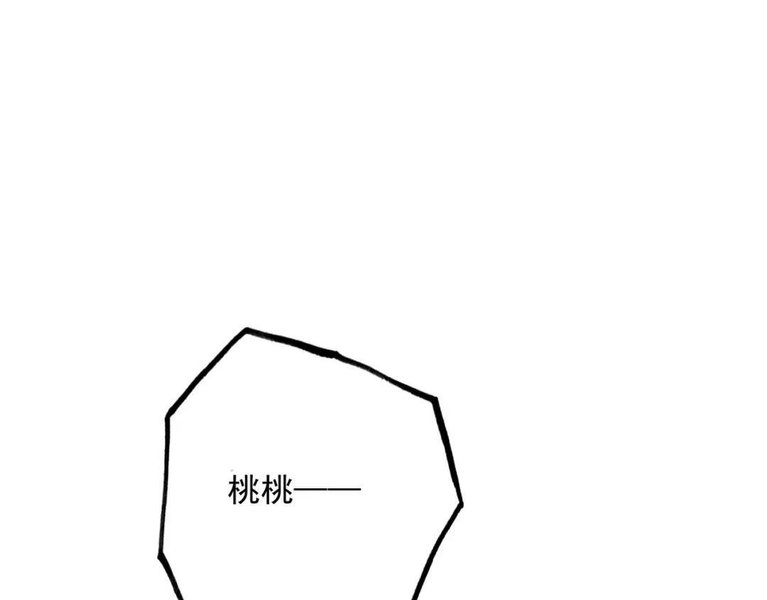 第69话 司空斐，松手啊！ 第104页