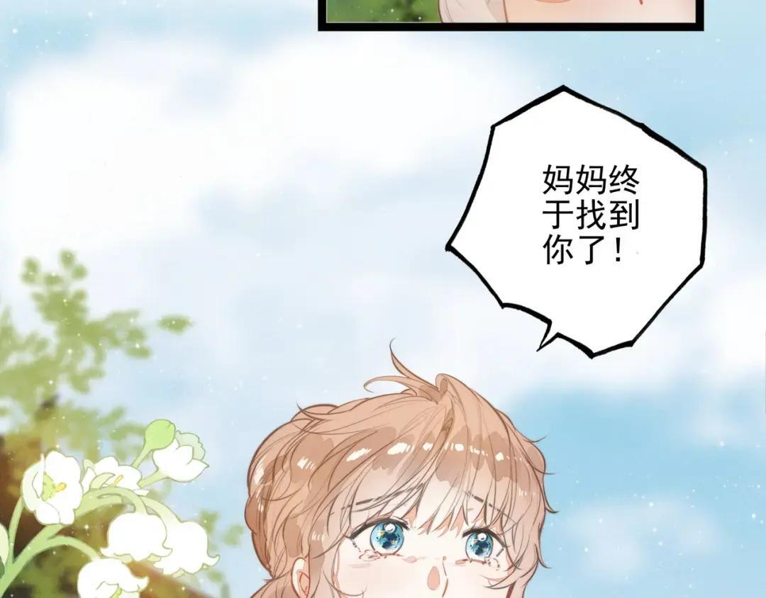 第69话 司空斐，松手啊！ 第106页
