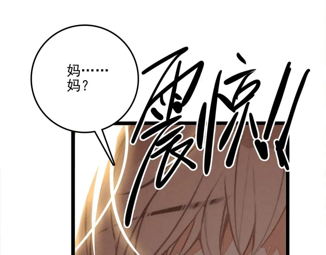 第69话 司空斐，松手啊！ 第109页