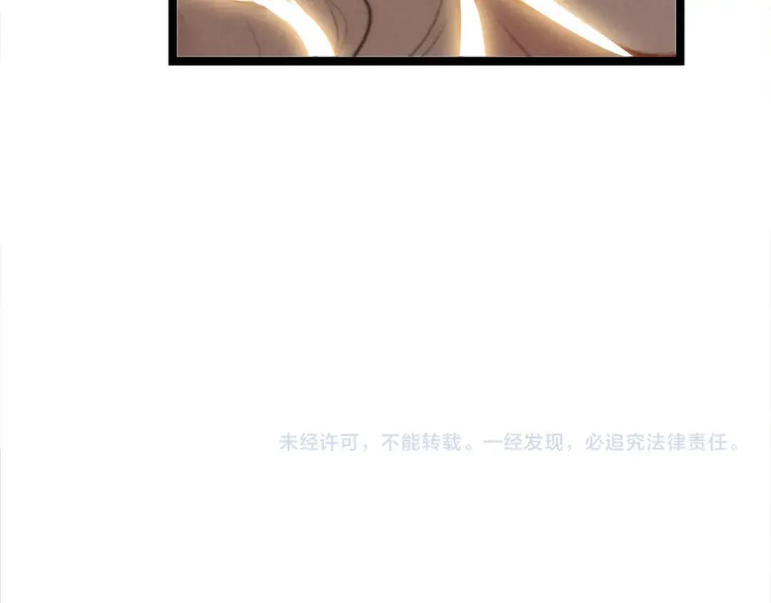 第69话 司空斐，松手啊！ 第111页