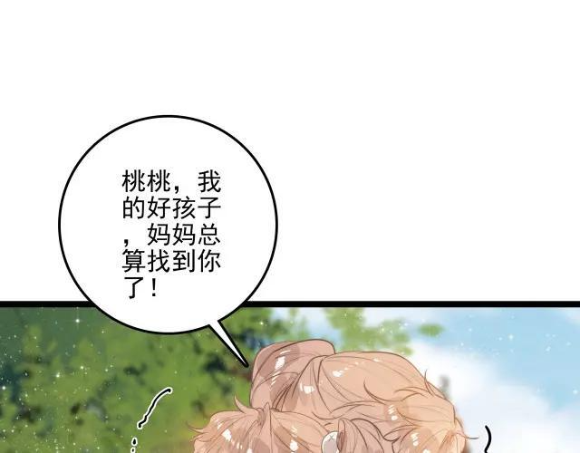 第70话 妈妈？真的是妈妈？！ 第7页