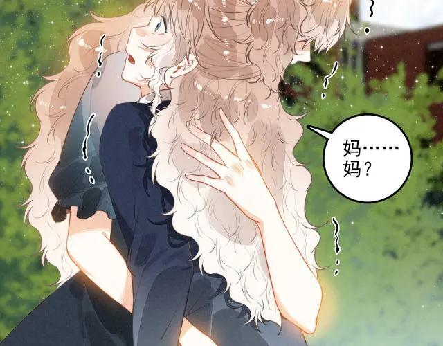第70话 妈妈？真的是妈妈？！ 第8页