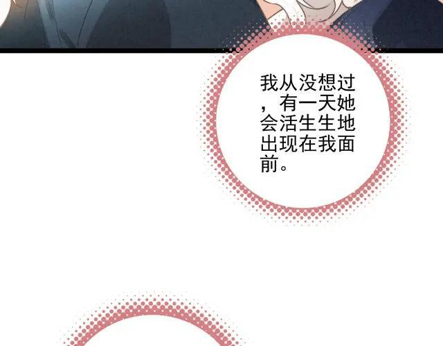 第70话 妈妈？真的是妈妈？！ 第11页