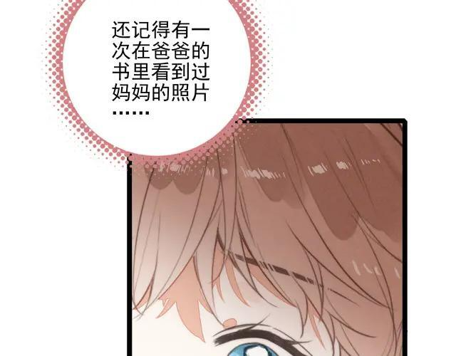第70话 妈妈？真的是妈妈？！ 第12页