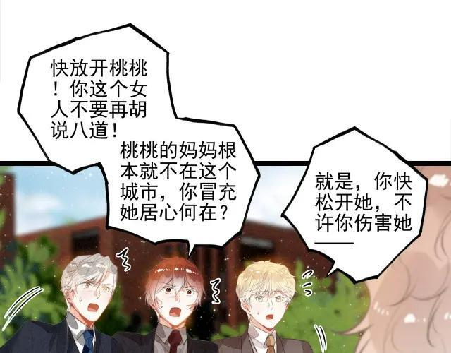 第70话 妈妈？真的是妈妈？！ 第18页